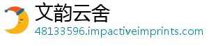 梗漏勺什么-文韵云舍